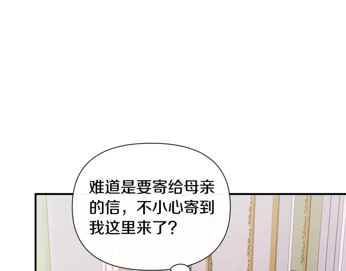 第138话 夏日游船 第101页