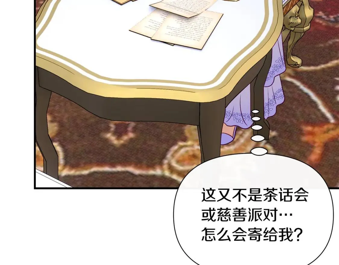 第138话 夏日游船 第103页