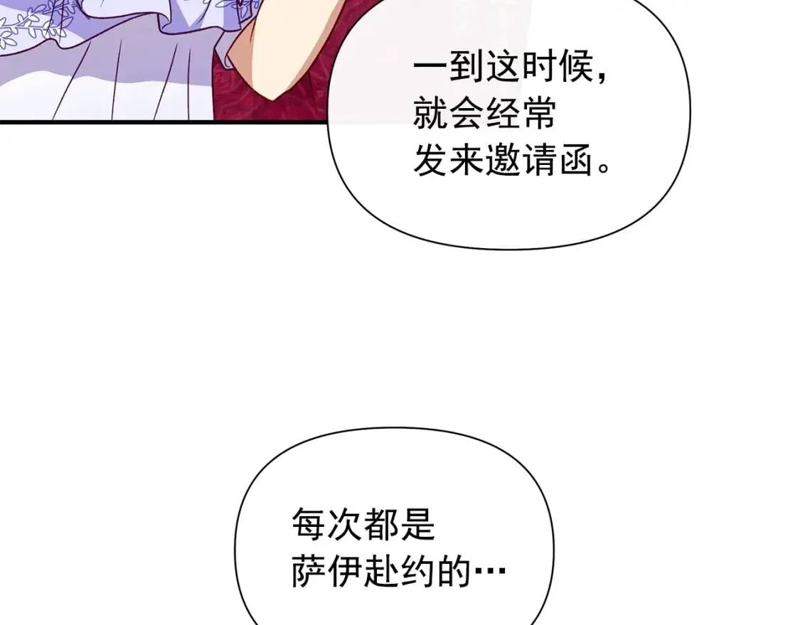 第138话 夏日游船 第109页