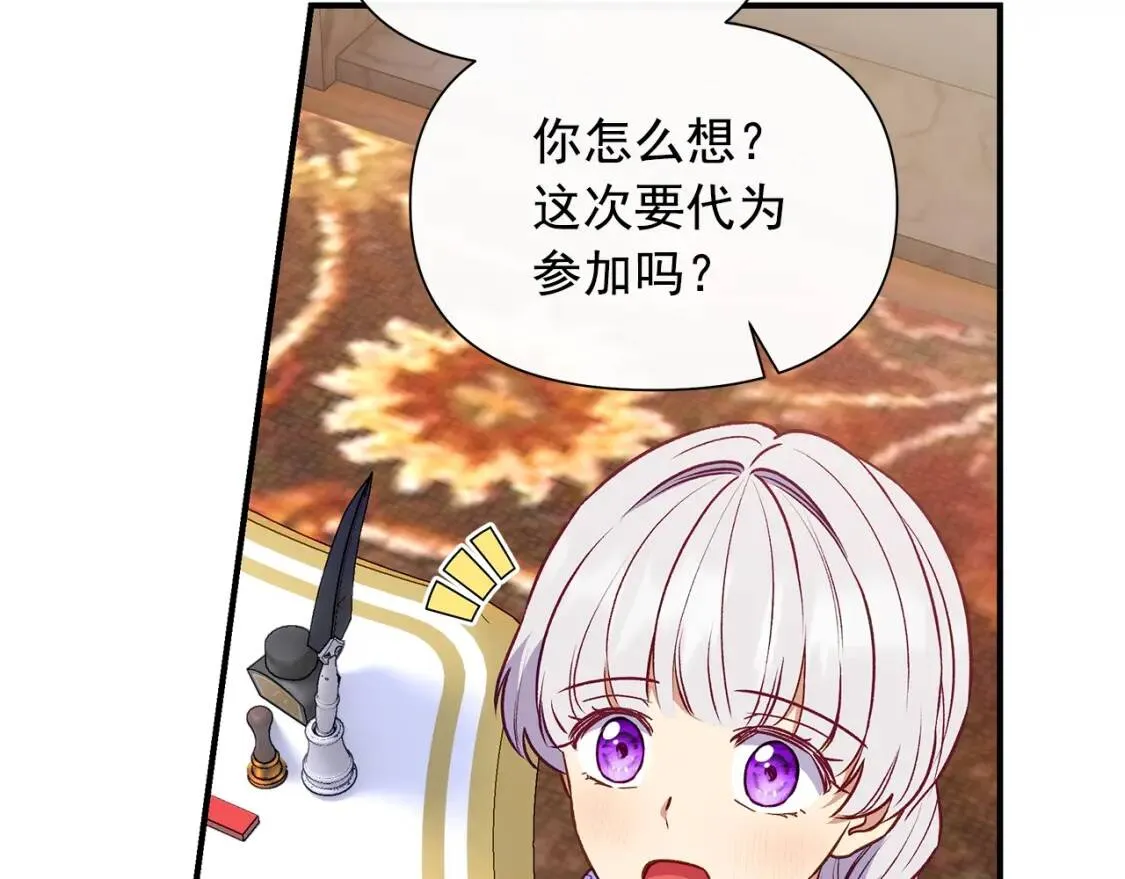 第138话 夏日游船 第110页