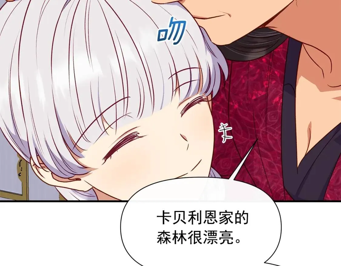 第138话 夏日游船 第113页