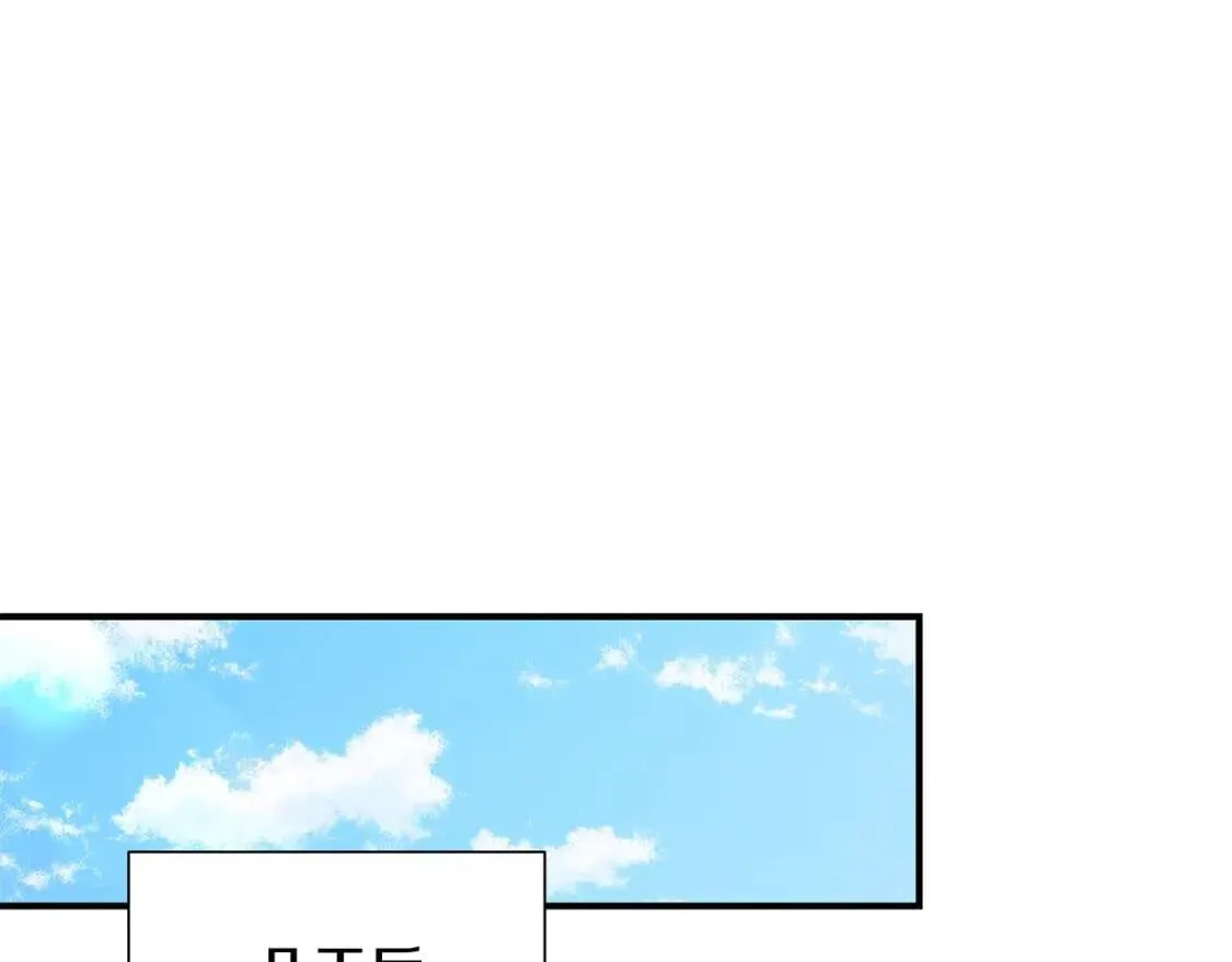 第138话 夏日游船 第121页