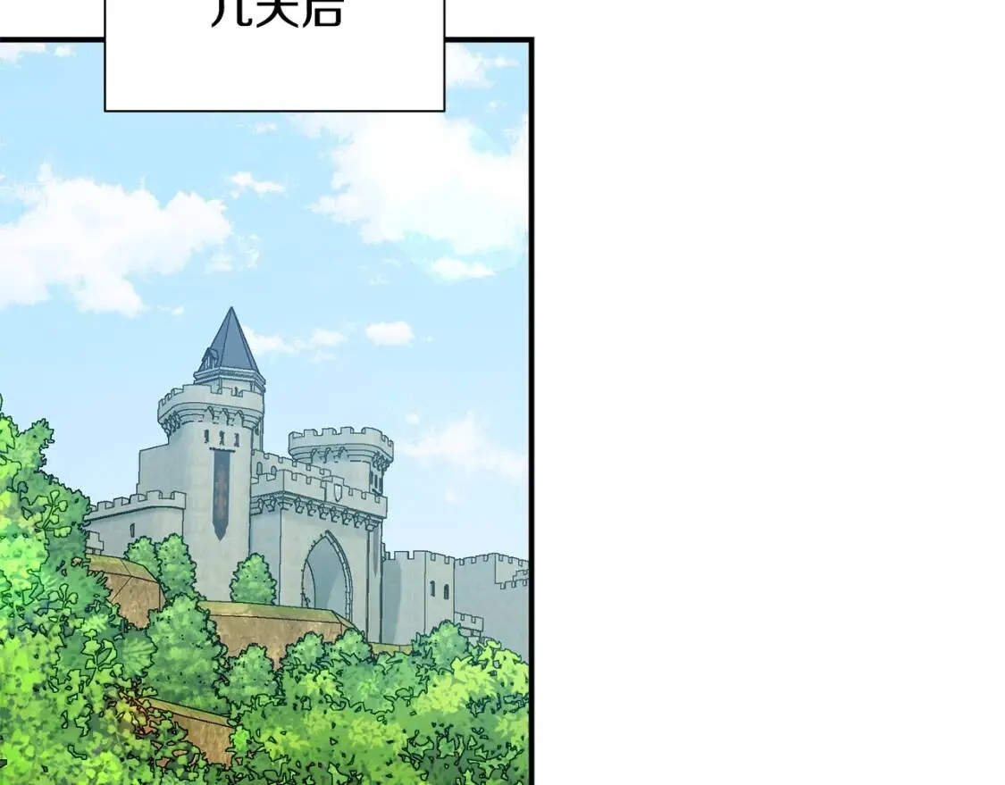 第138话 夏日游船 第122页