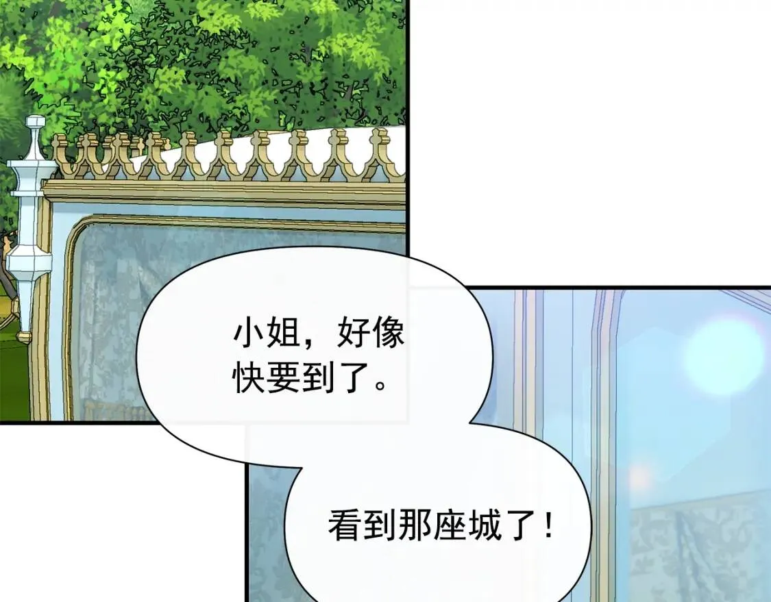 第138话 夏日游船 第123页