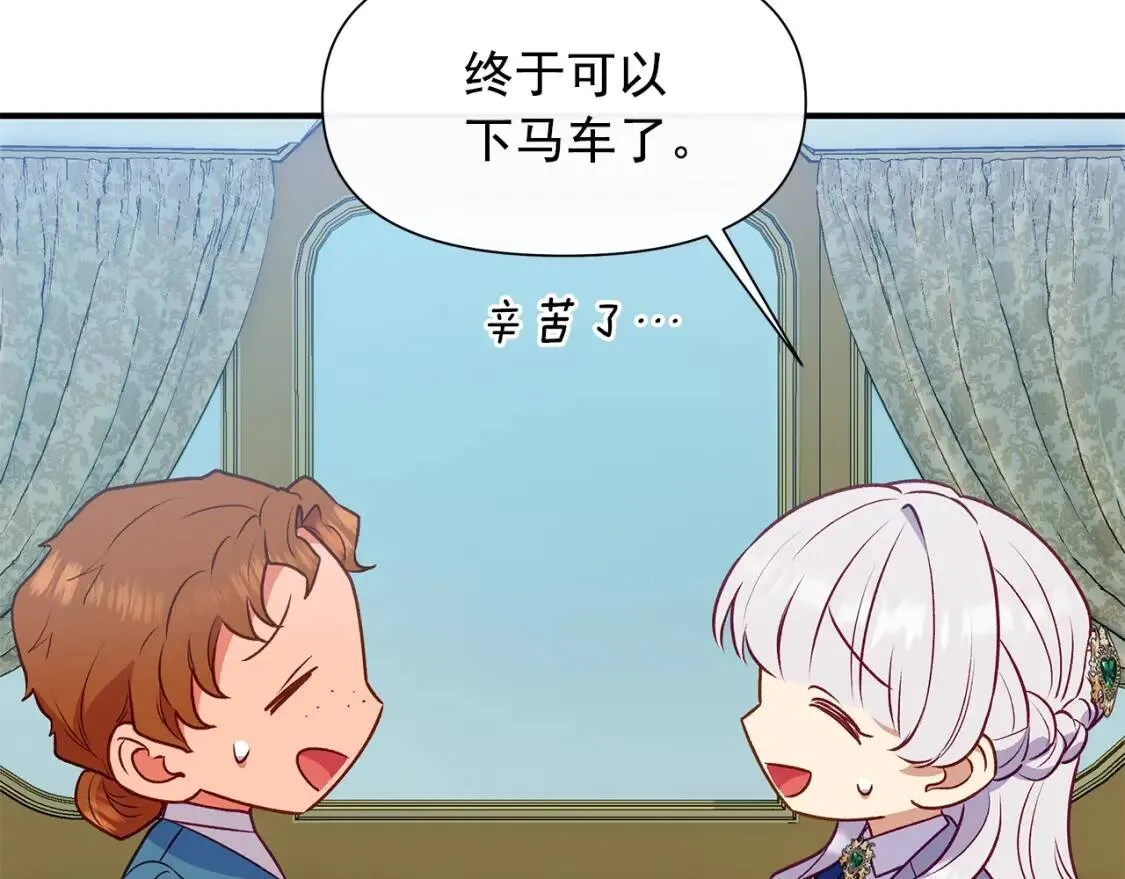 第138话 夏日游船 第126页