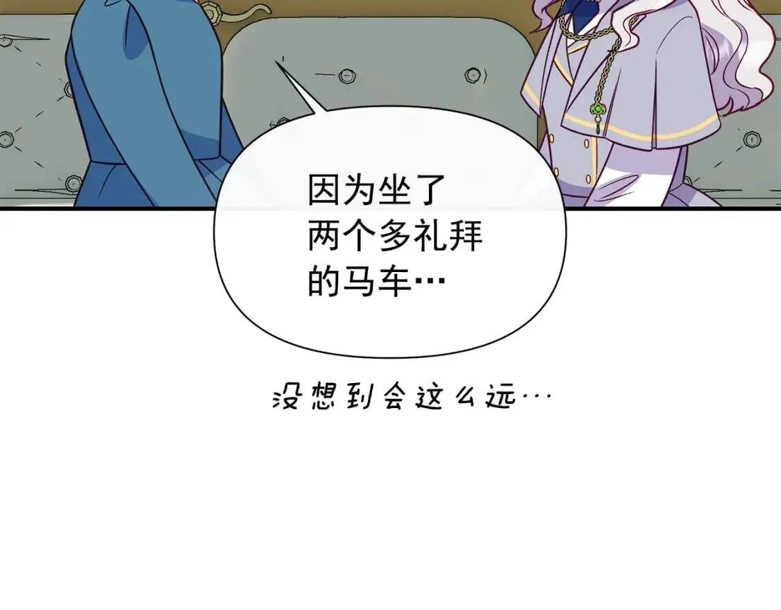 第138话 夏日游船 第127页