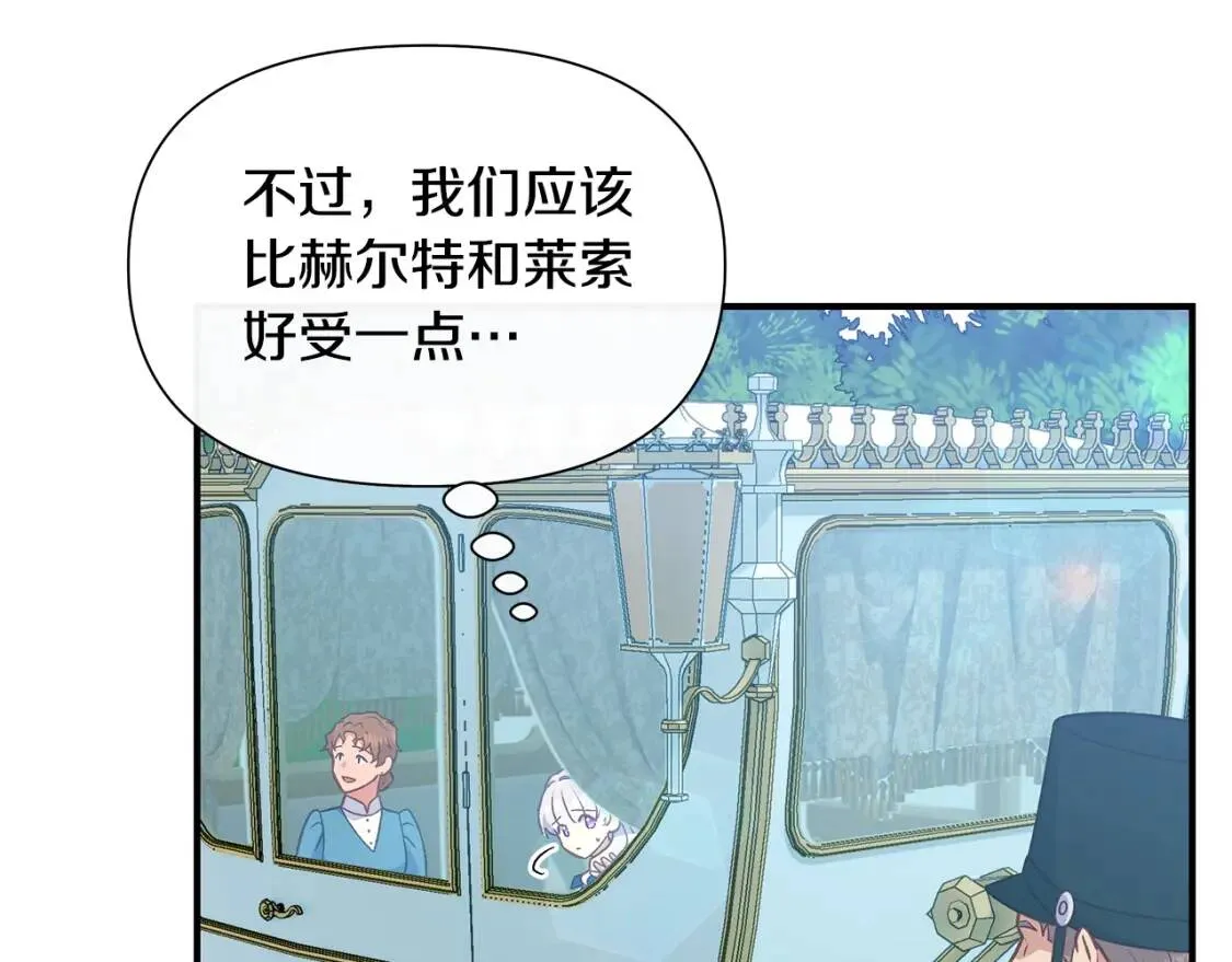 第138话 夏日游船 第128页