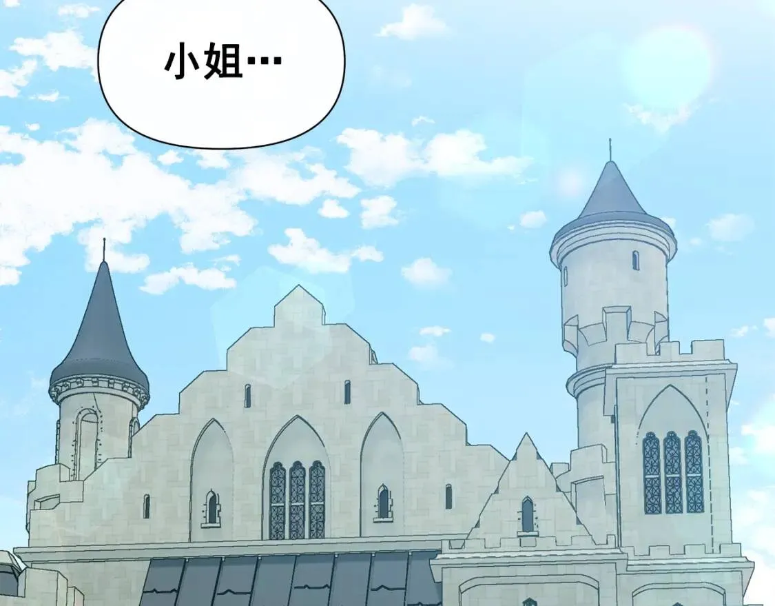 第138话 夏日游船 第135页