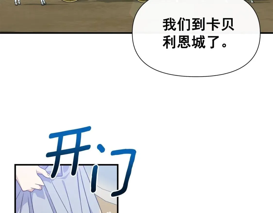 第138话 夏日游船 第137页