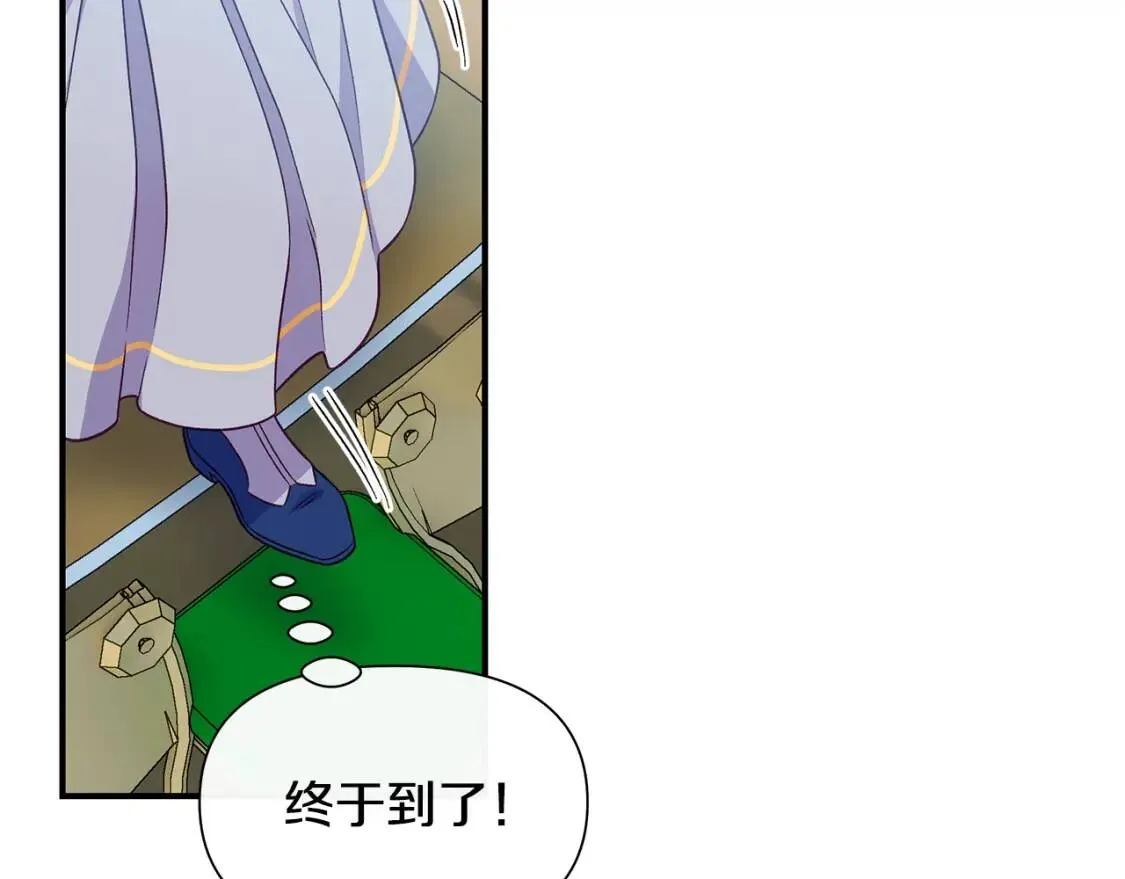 第138话 夏日游船 第138页