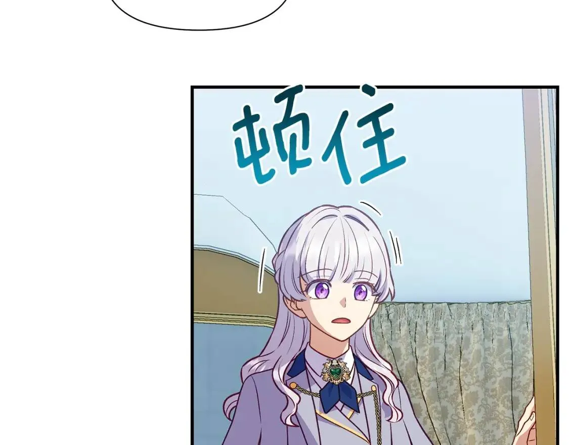 第138话 夏日游船 第139页