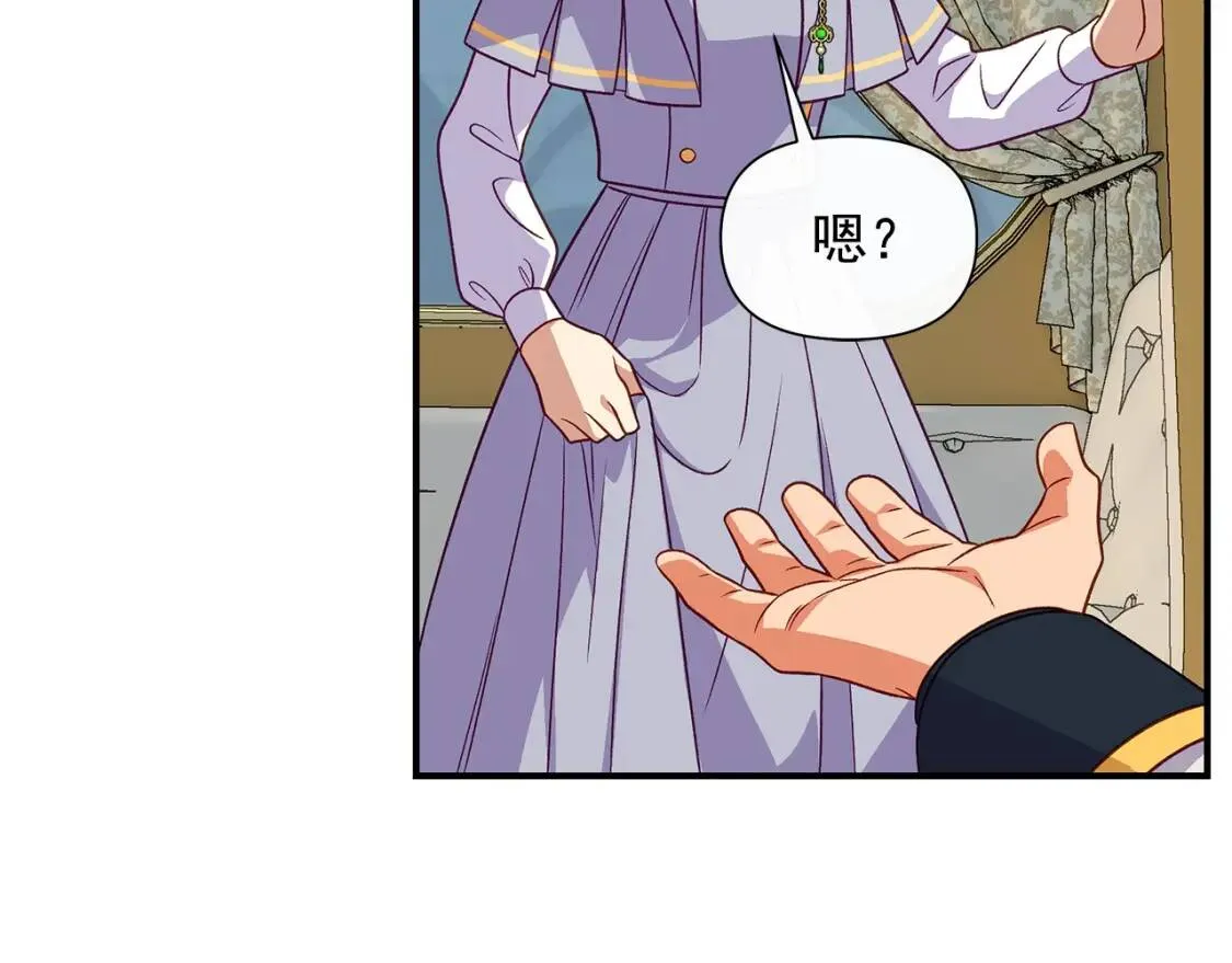 第138话 夏日游船 第140页