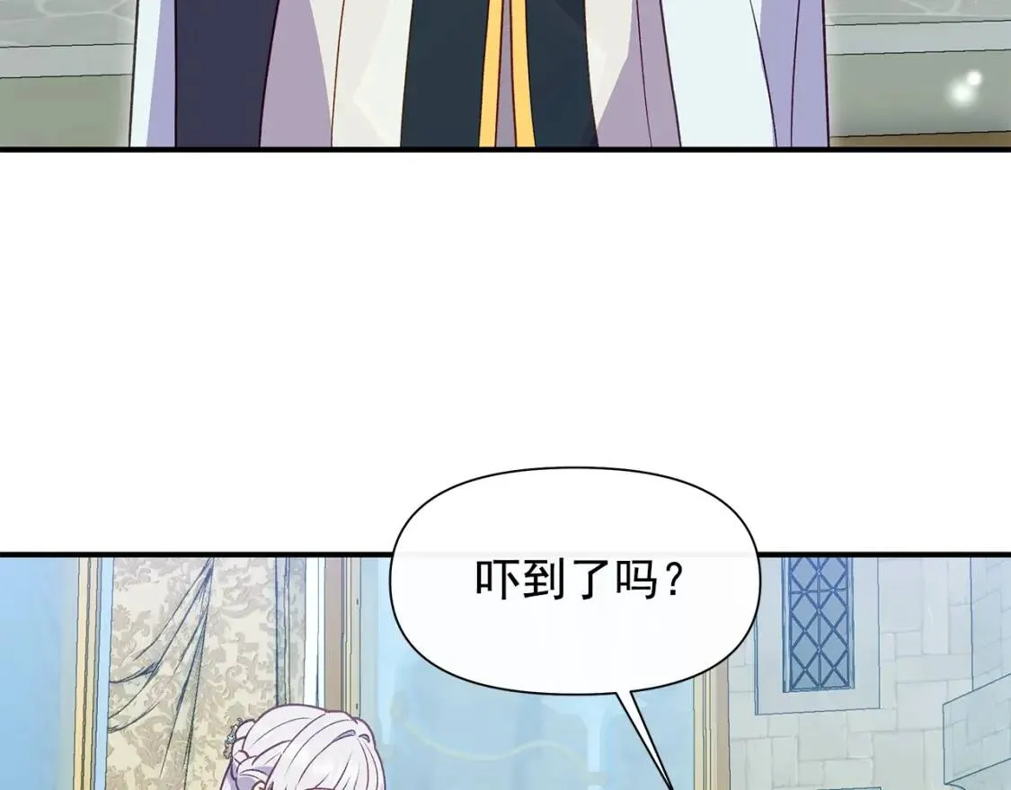 第138话 夏日游船 第144页
