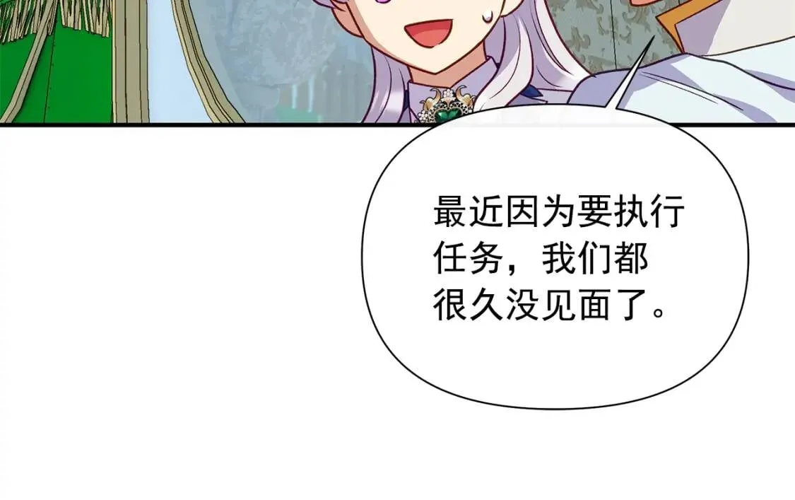 第138话 夏日游船 第153页