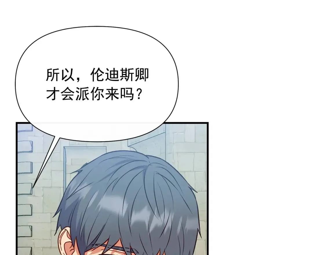 第138话 夏日游船 第154页