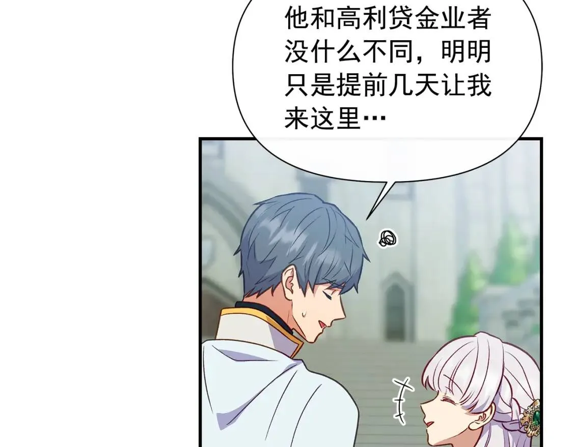 第138话 夏日游船 第156页