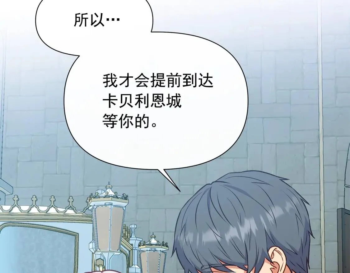 第138话 夏日游船 第158页