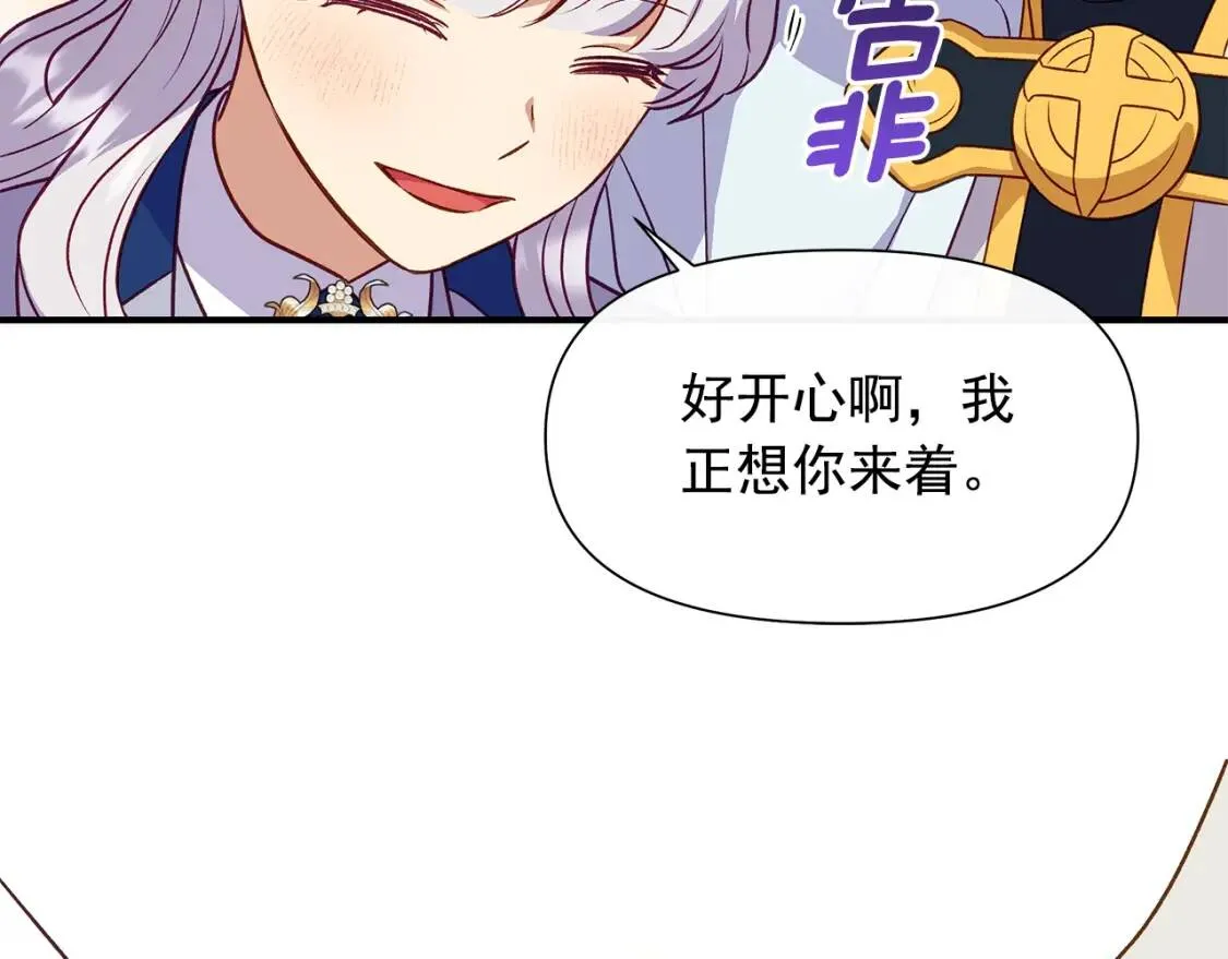 第138话 夏日游船 第161页