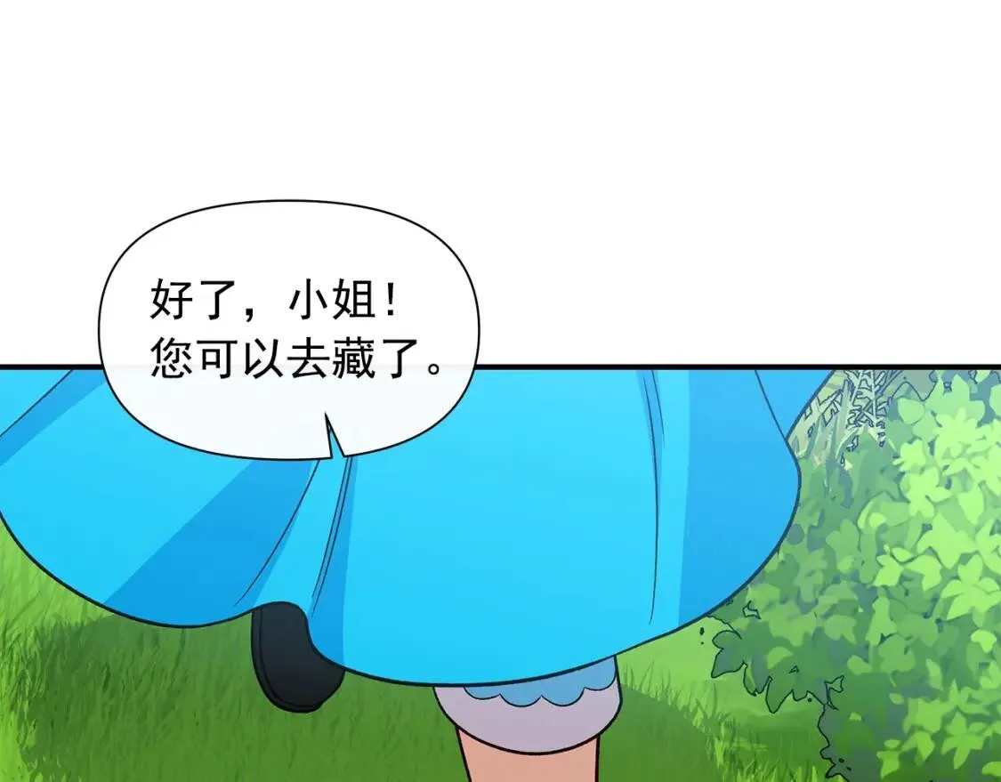 第137话 男友力 第5页