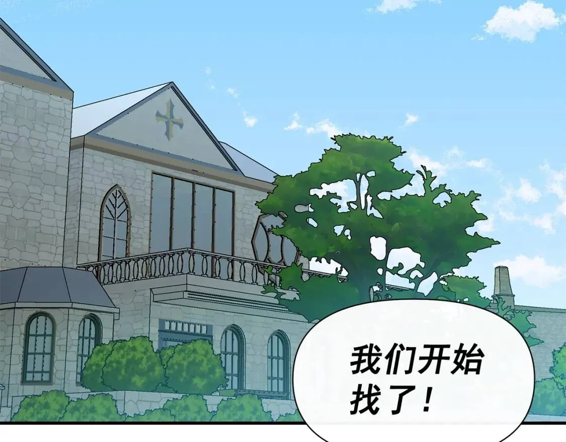 第137话 男友力 第13页