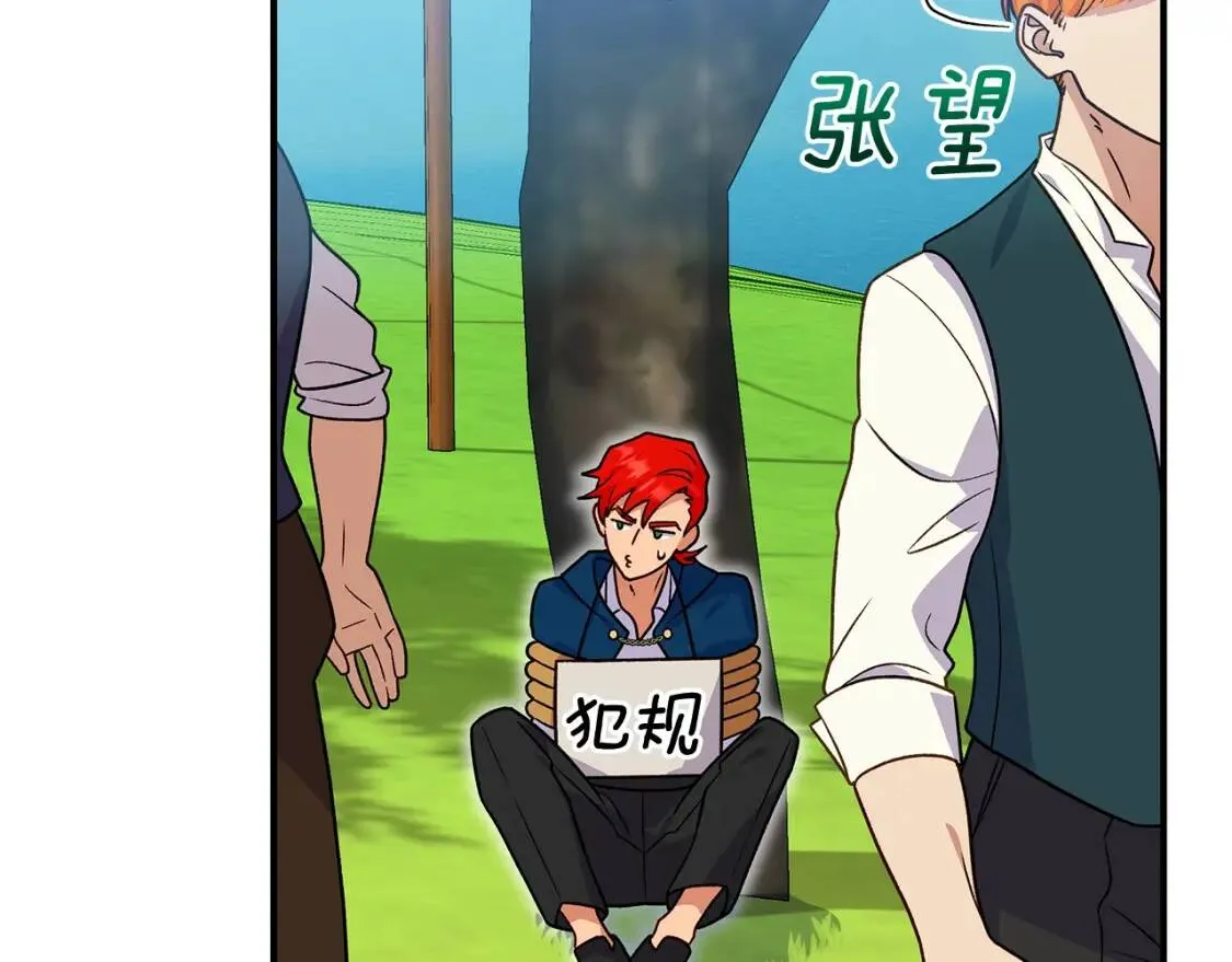 第137话 男友力 第19页