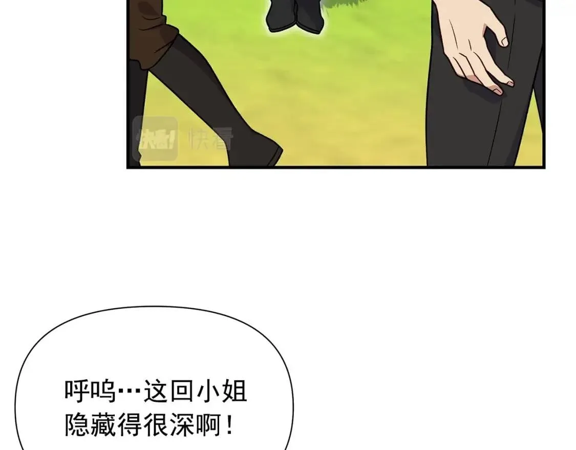 第137话 男友力 第20页