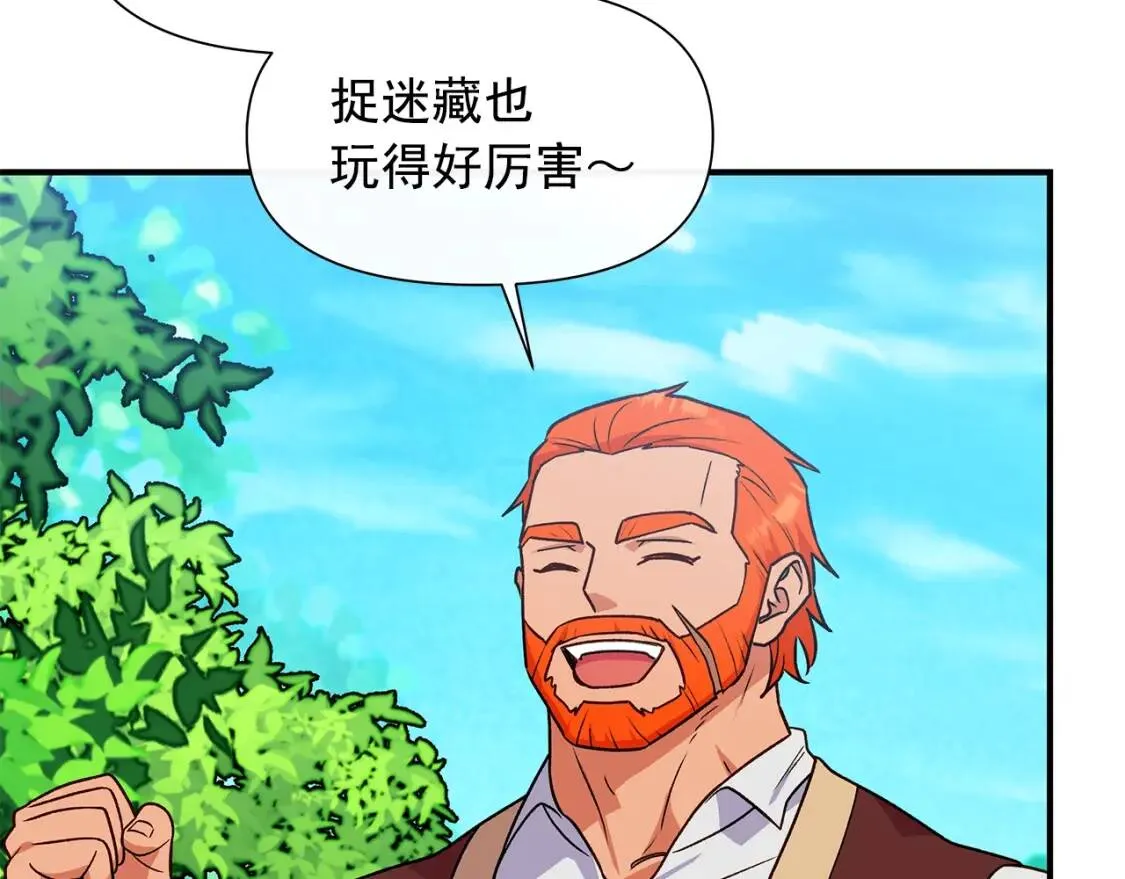 第137话 男友力 第23页