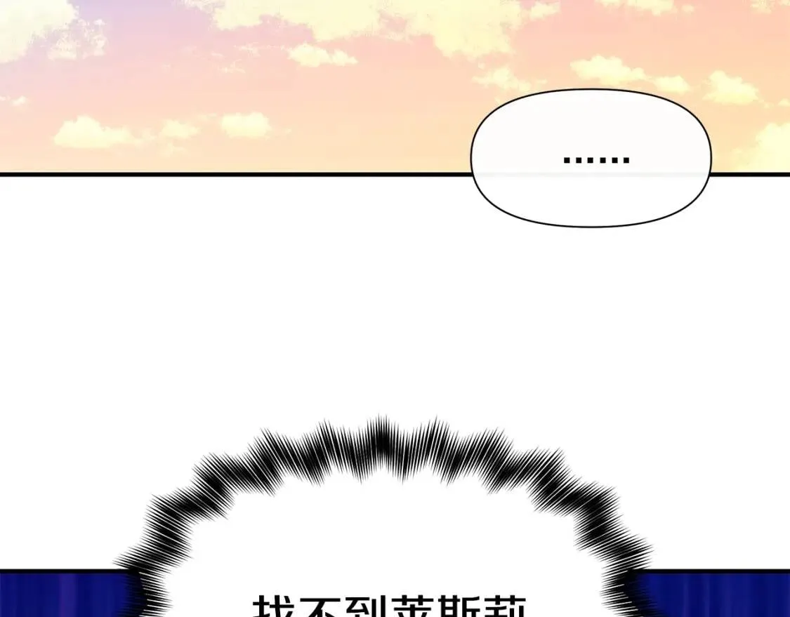 第137话 男友力 第26页