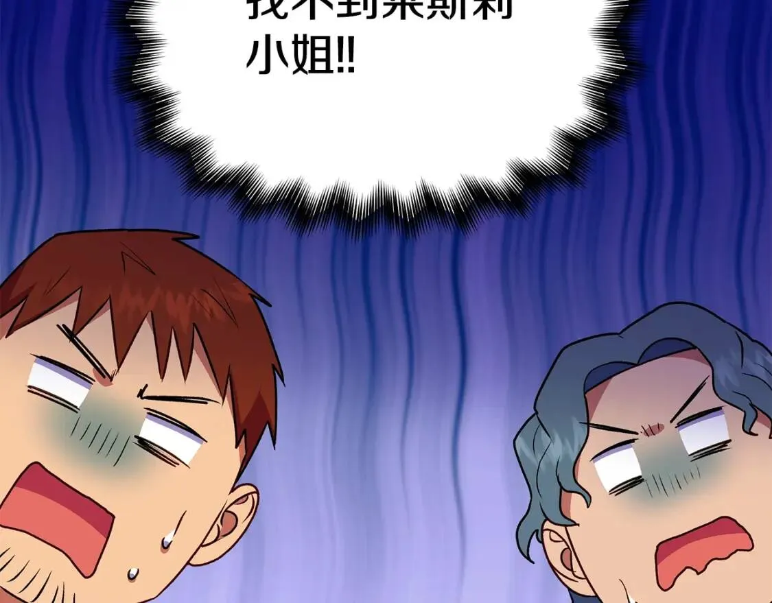 第137话 男友力 第27页
