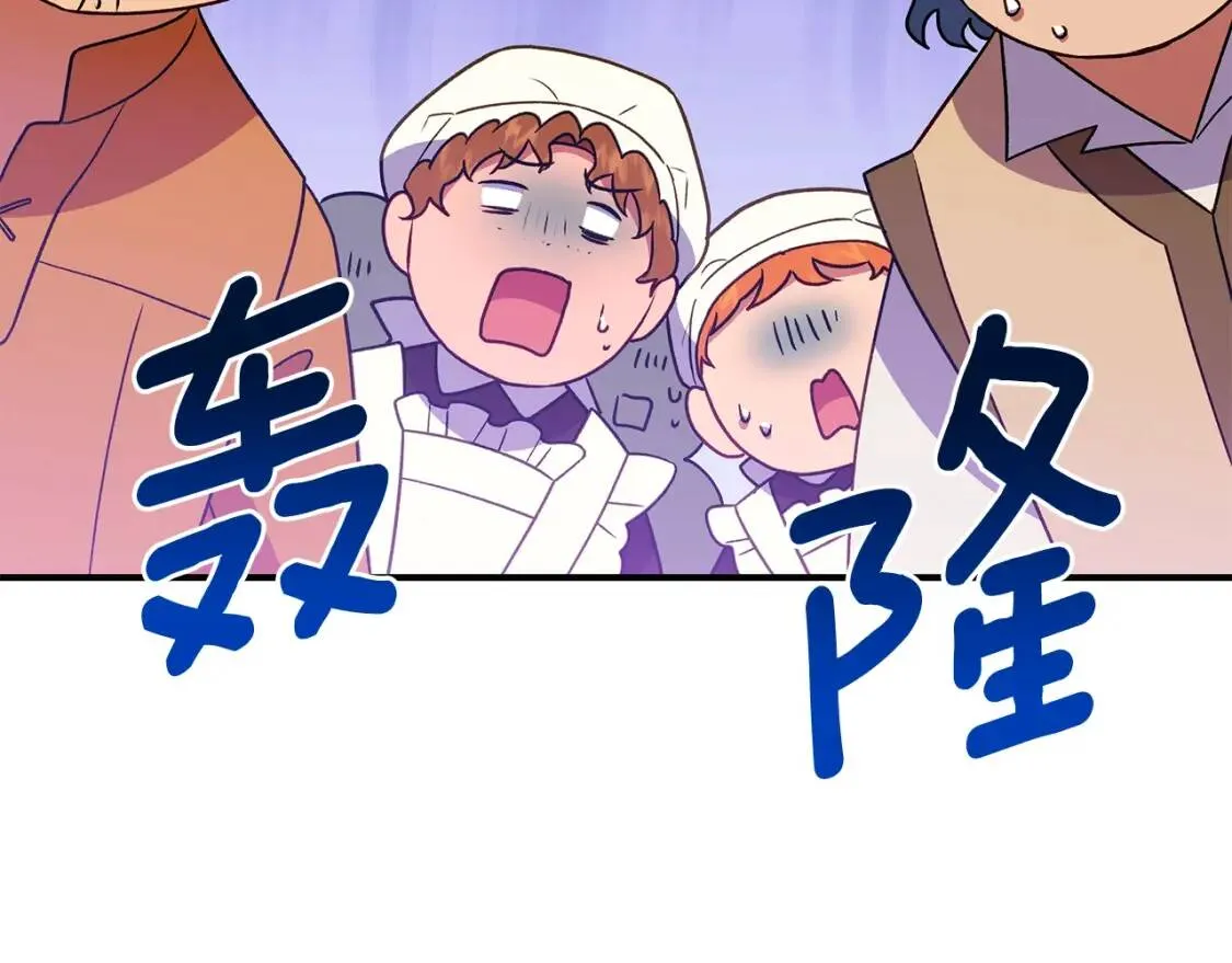 第137话 男友力 第28页