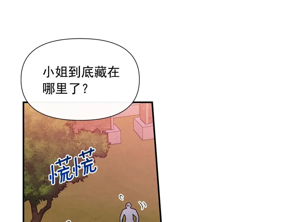第137话 男友力 第30页