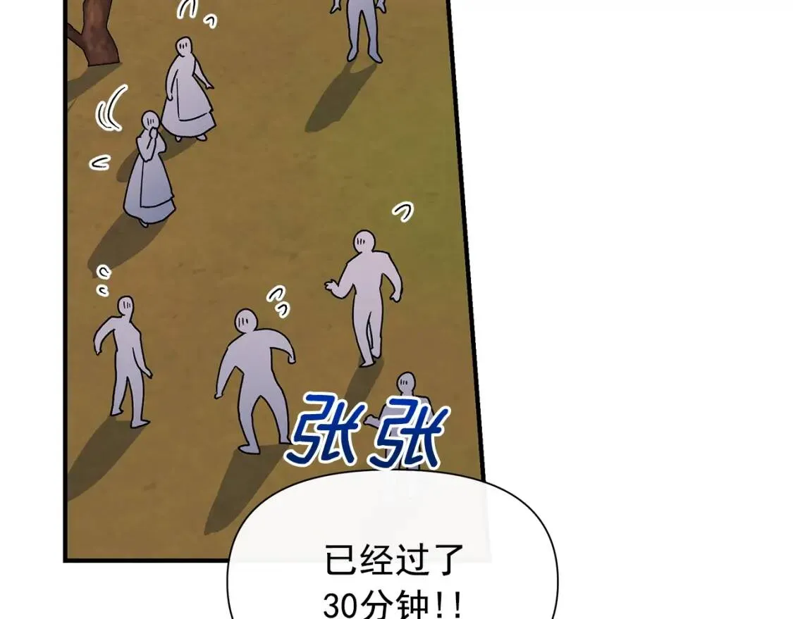 第137话 男友力 第31页