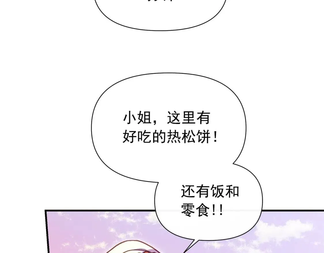第137话 男友力 第32页