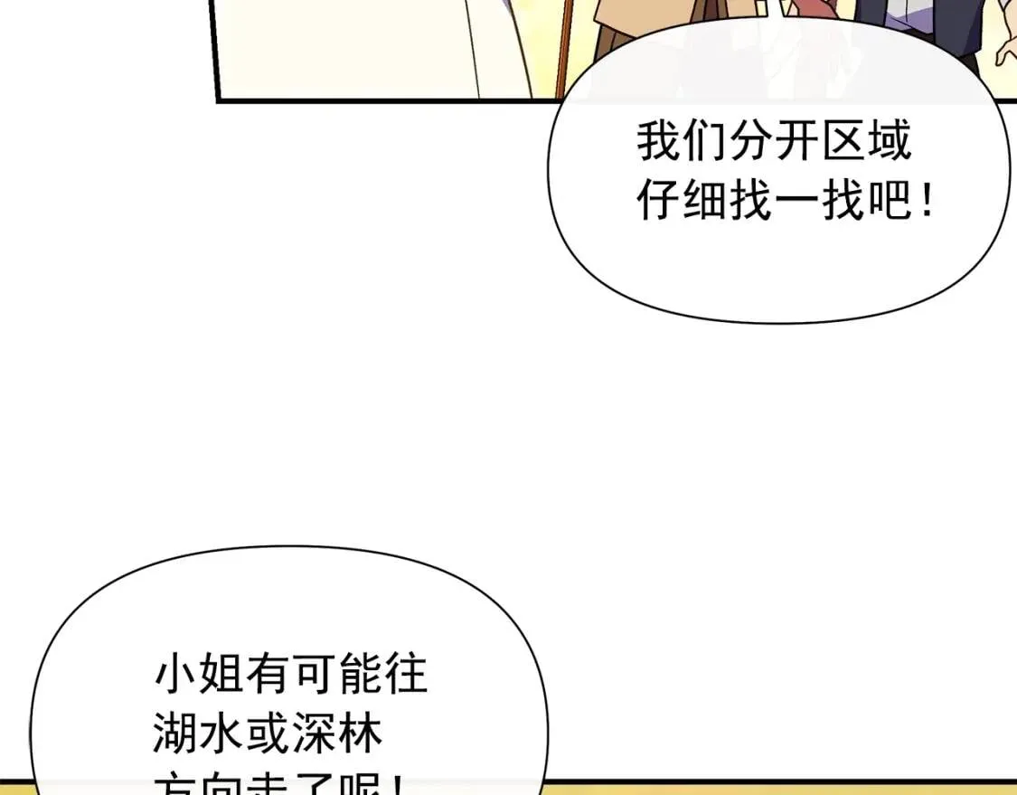 第137话 男友力 第34页