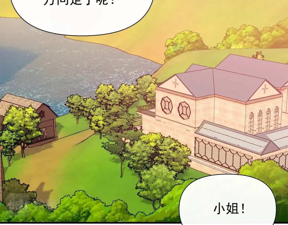 第137话 男友力 第35页