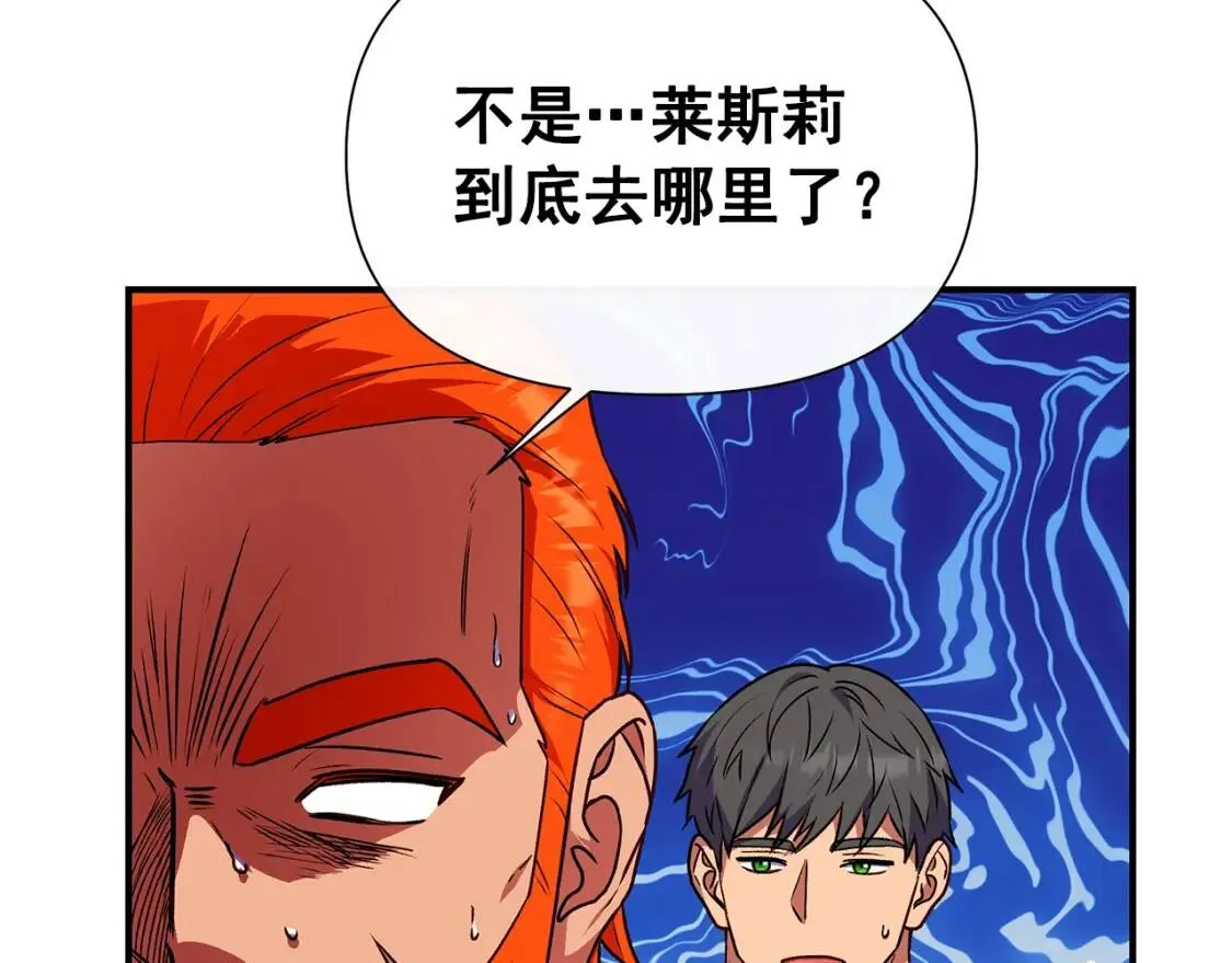 第137话 男友力 第37页