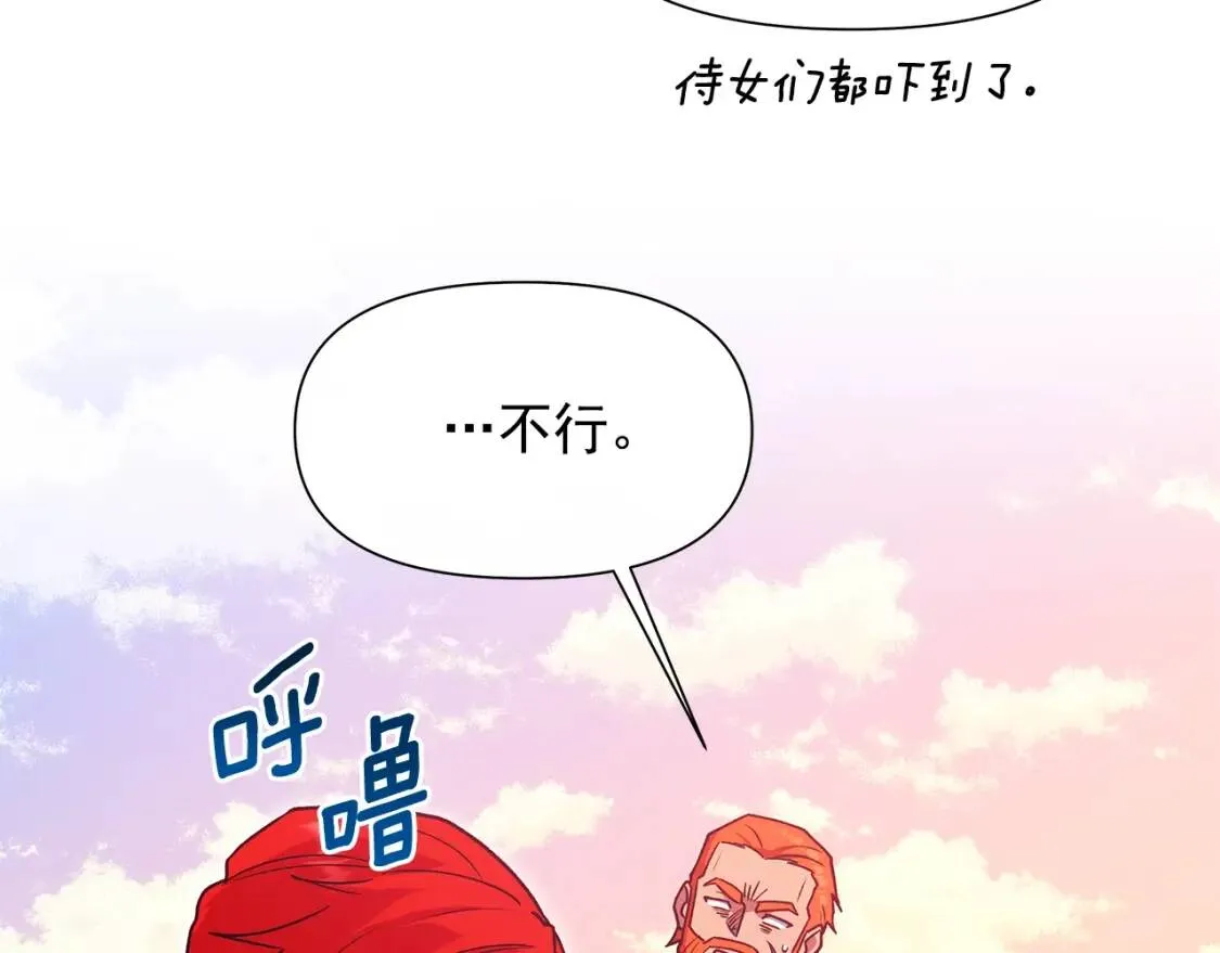 第137话 男友力 第39页