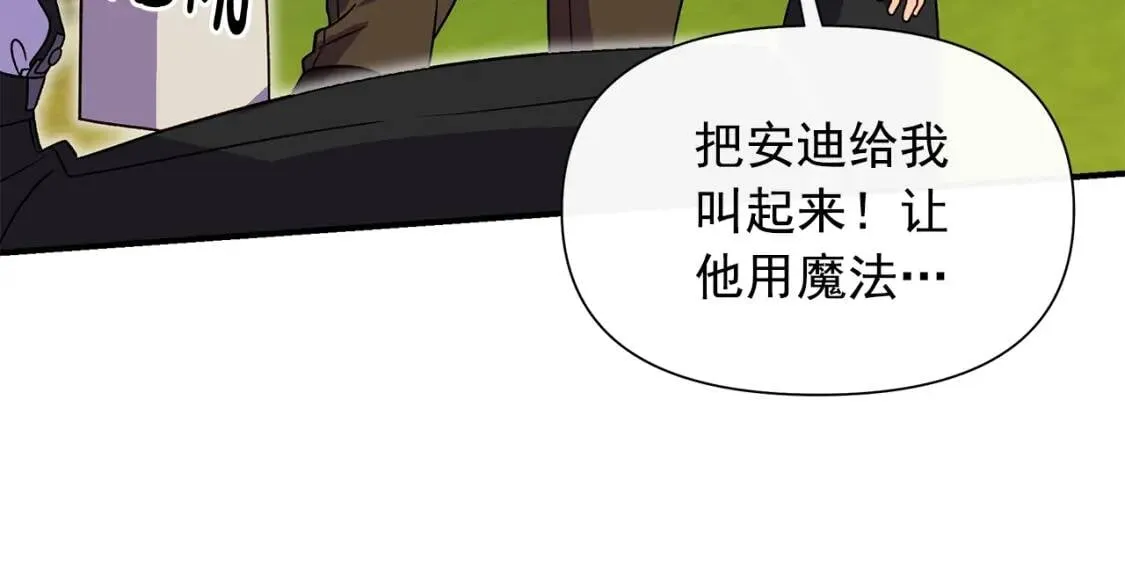 第137话 男友力 第41页
