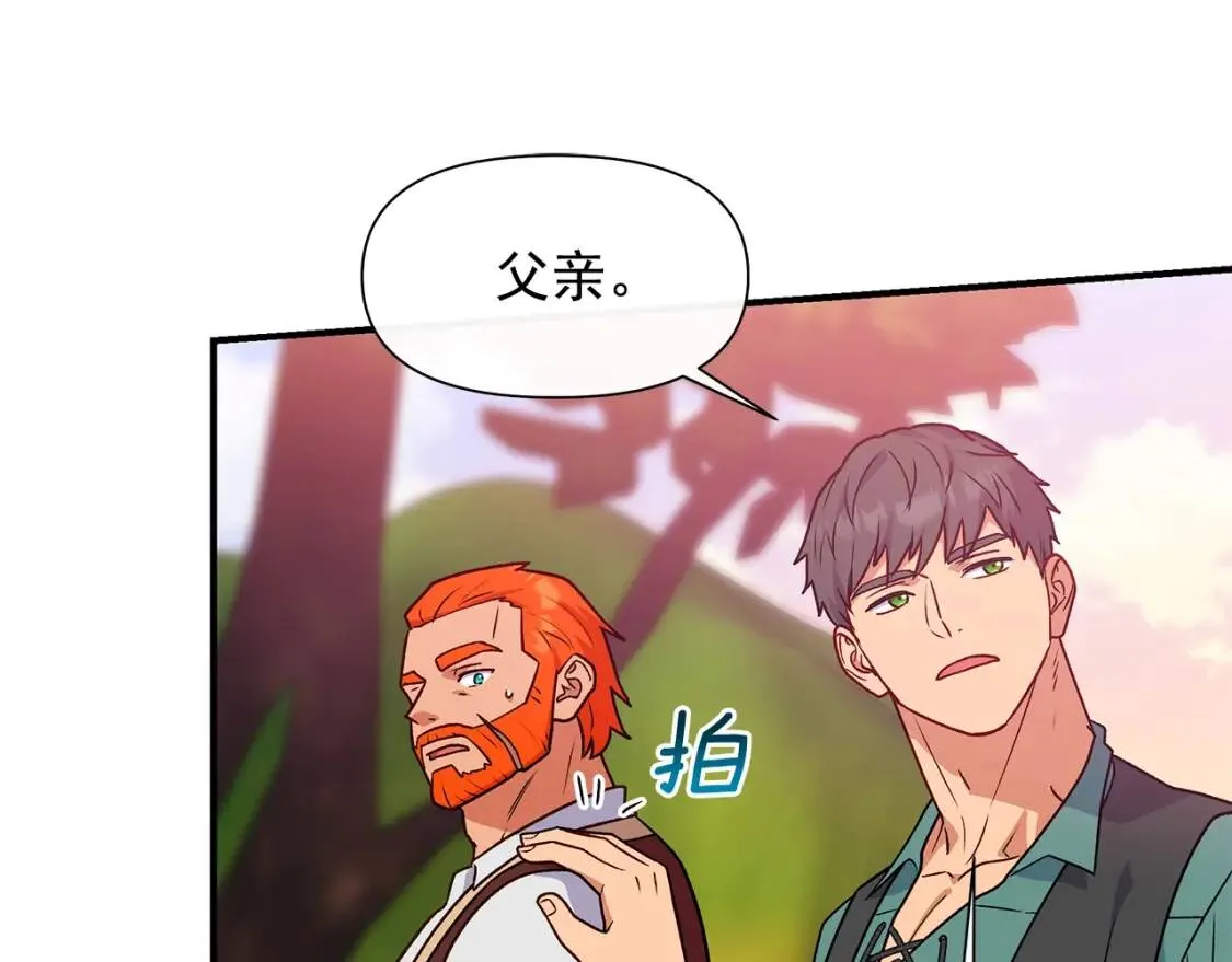 第137话 男友力 第42页
