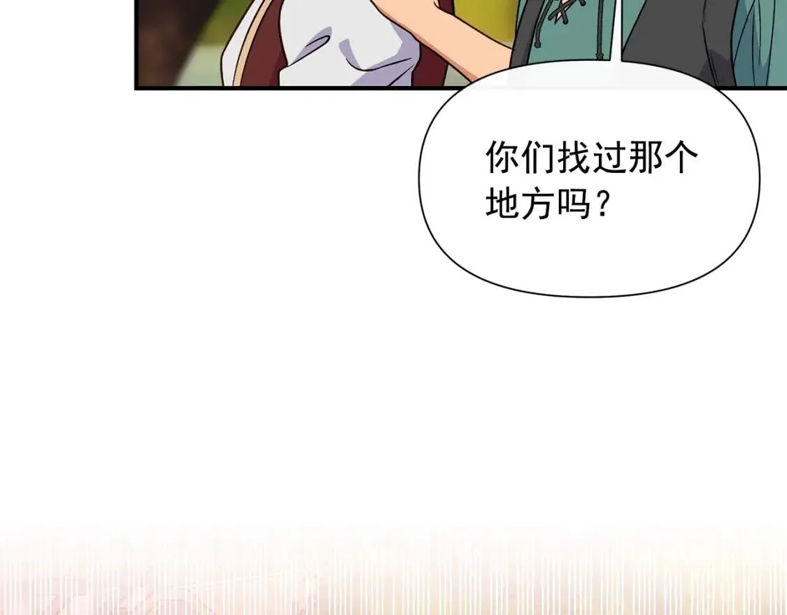 第137话 男友力 第43页