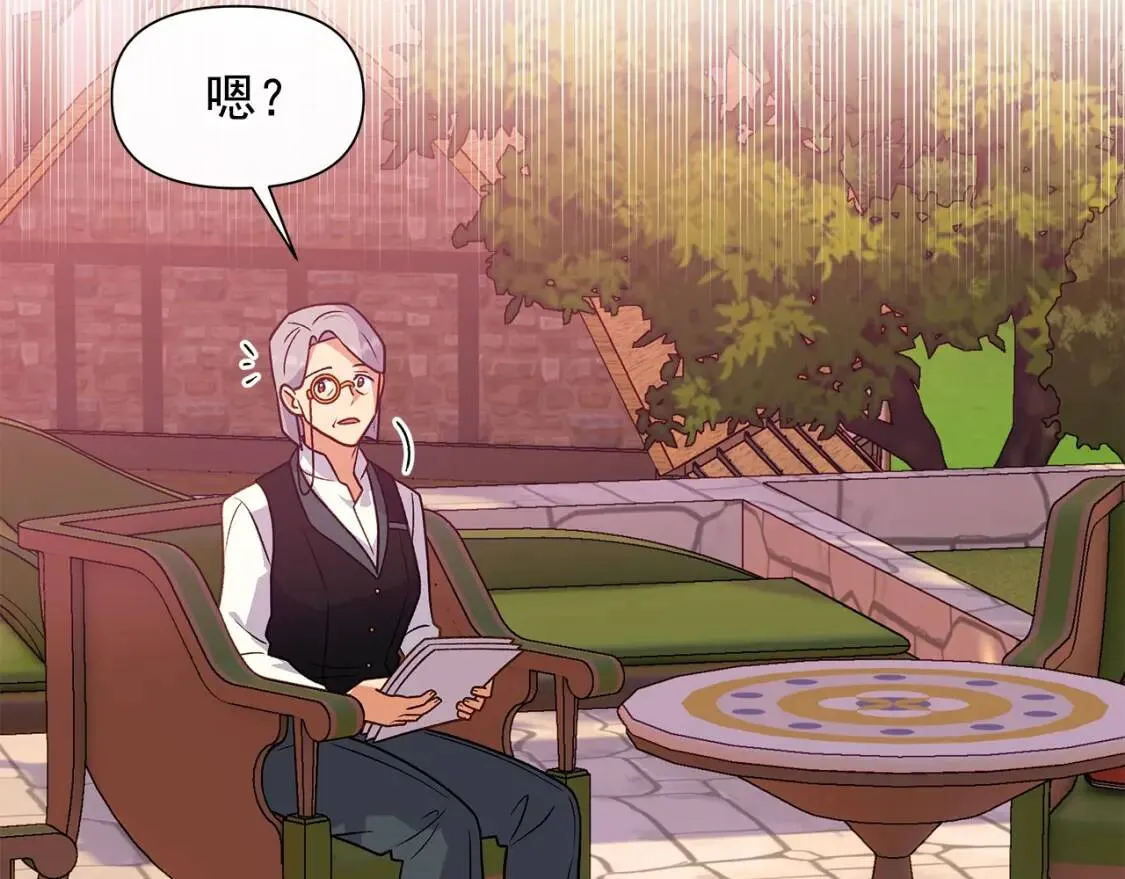 第137话 男友力 第44页