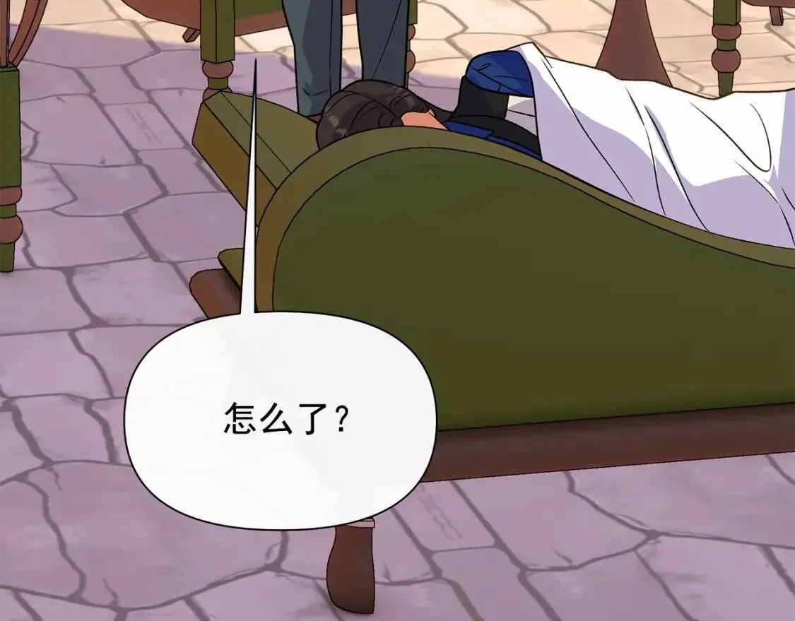 第137话 男友力 第45页