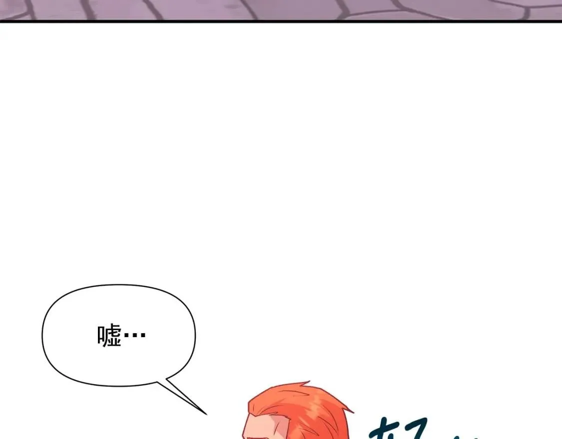 第137话 男友力 第46页