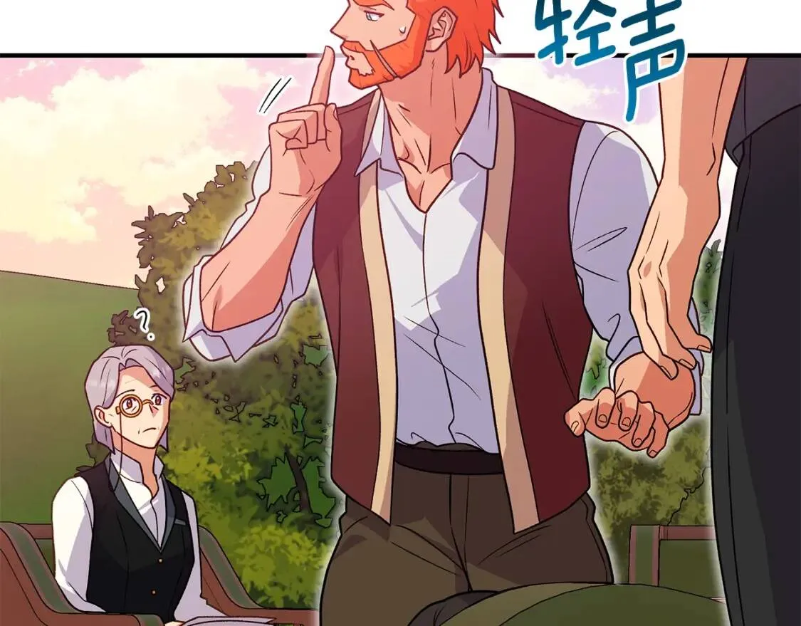 第137话 男友力 第47页