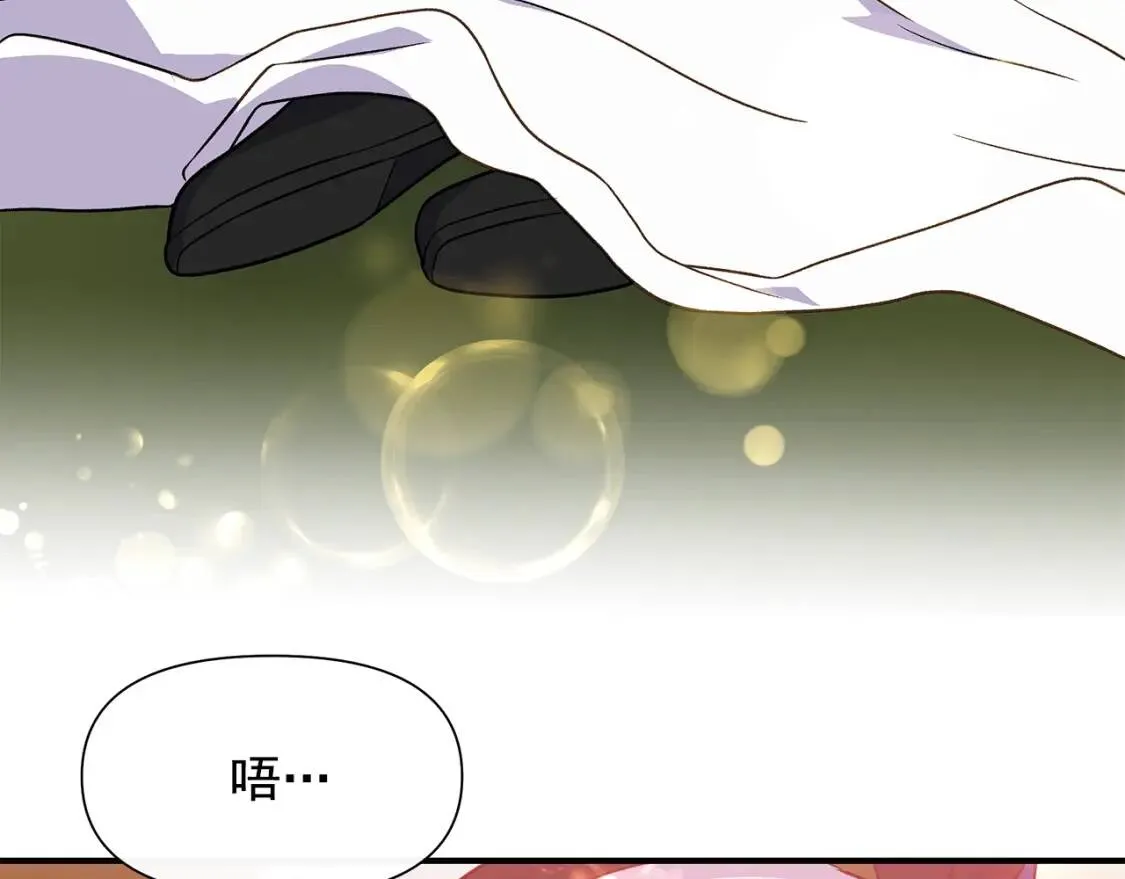 第137话 男友力 第52页