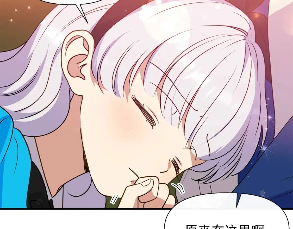 第137话 男友力 第53页