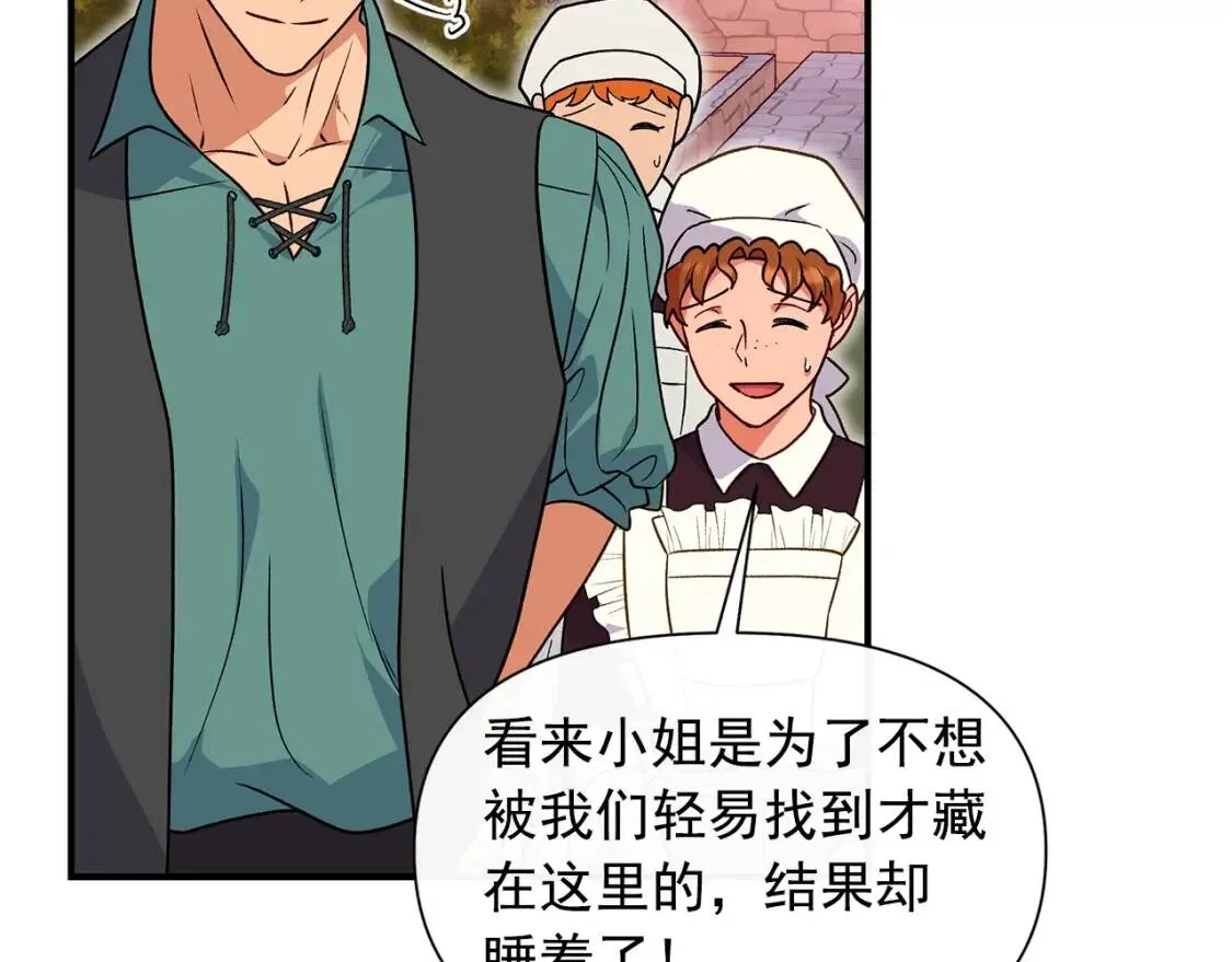 第137话 男友力 第56页