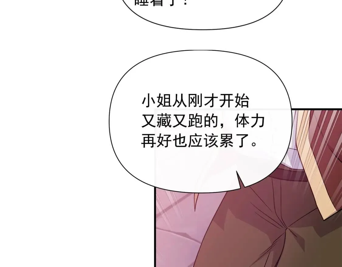 第137话 男友力 第57页