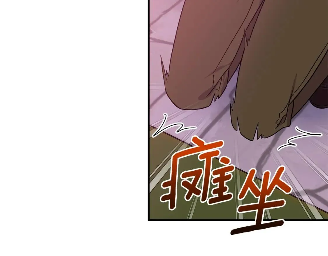 第137话 男友力 第58页