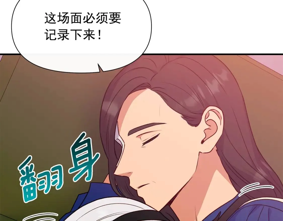 第137话 男友力 第62页